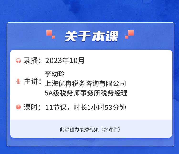 高新技术企业认定及风险管理