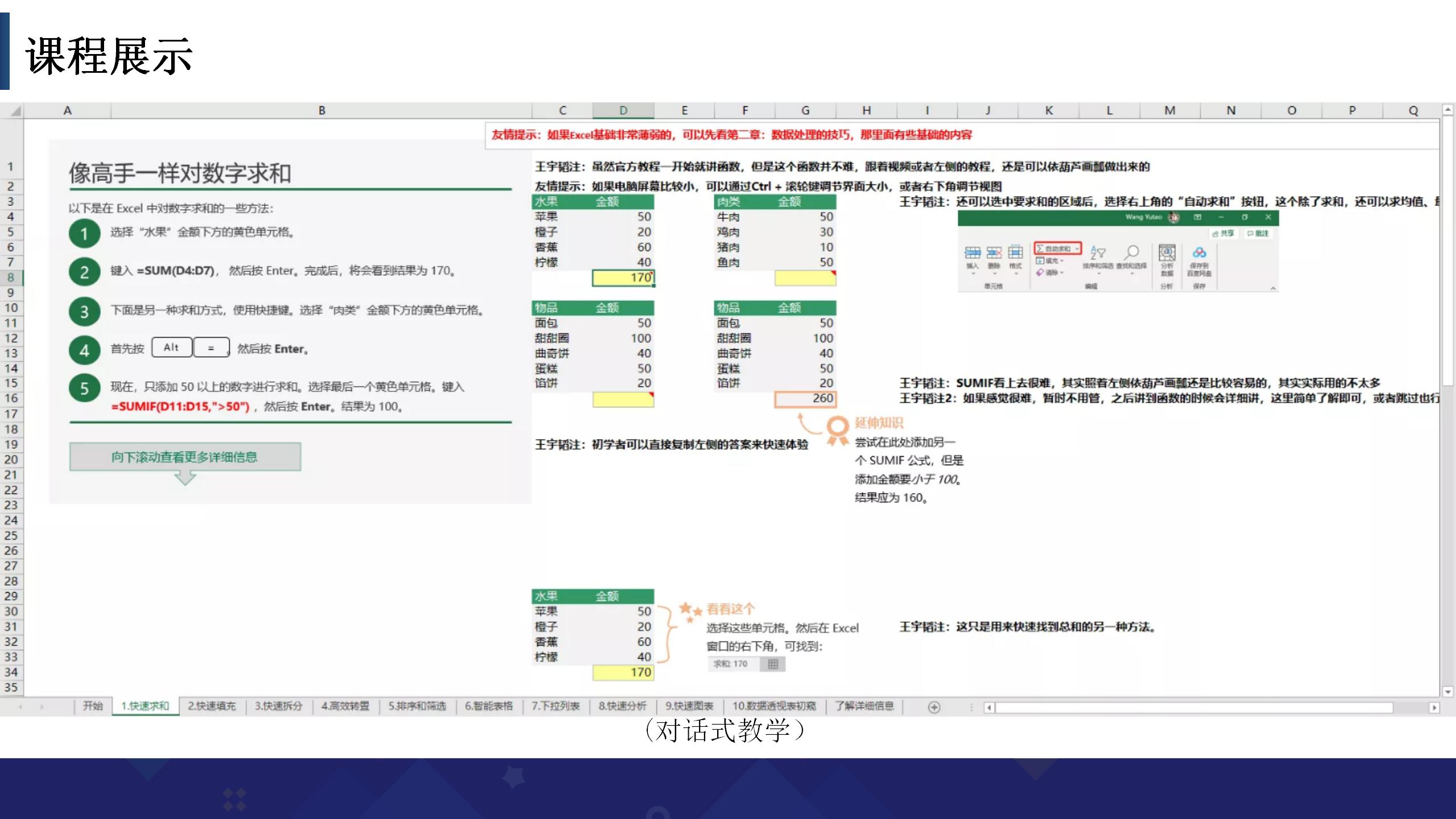 ChatGPT快速入门&高效办公领域的应用