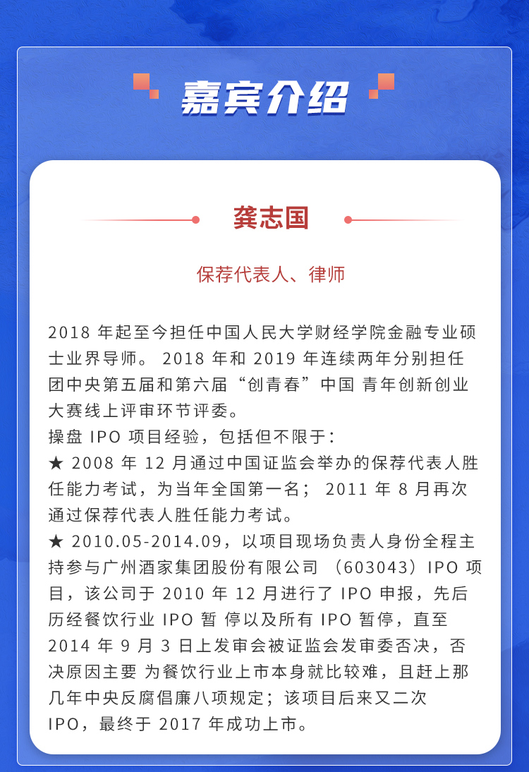 不同板块IPO审核要点解析（14案例）