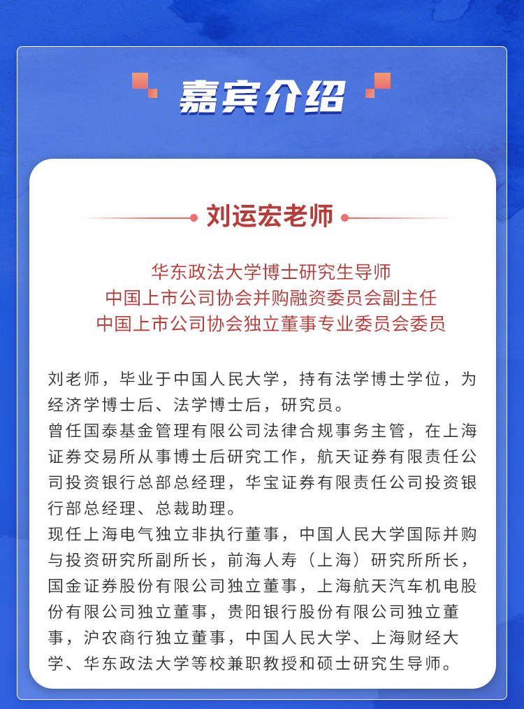 《证券法》系列课