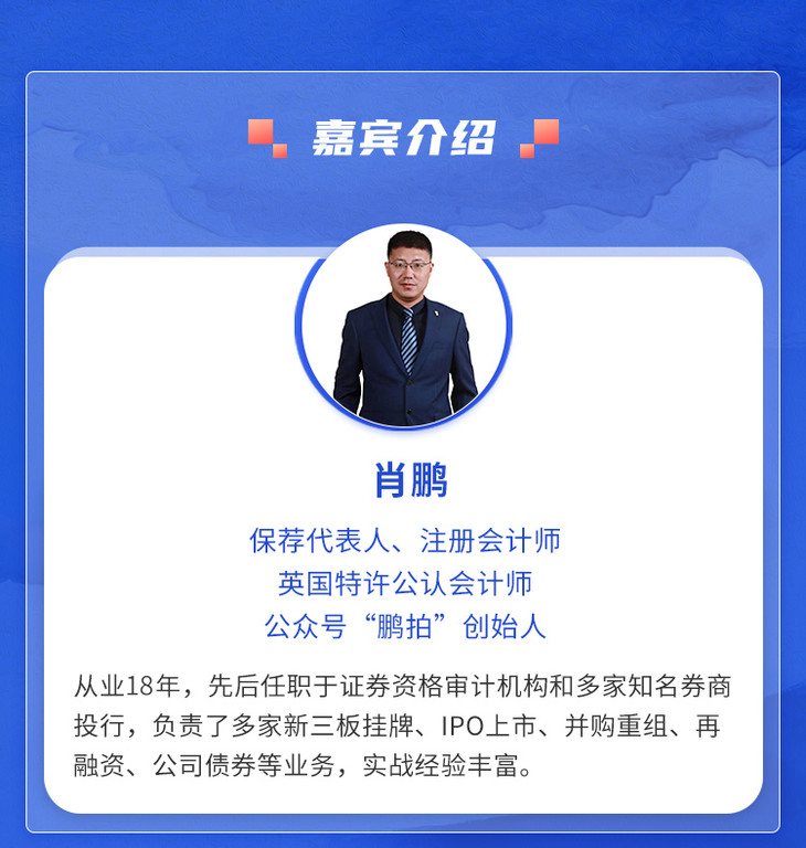 北交所上市全解析专题