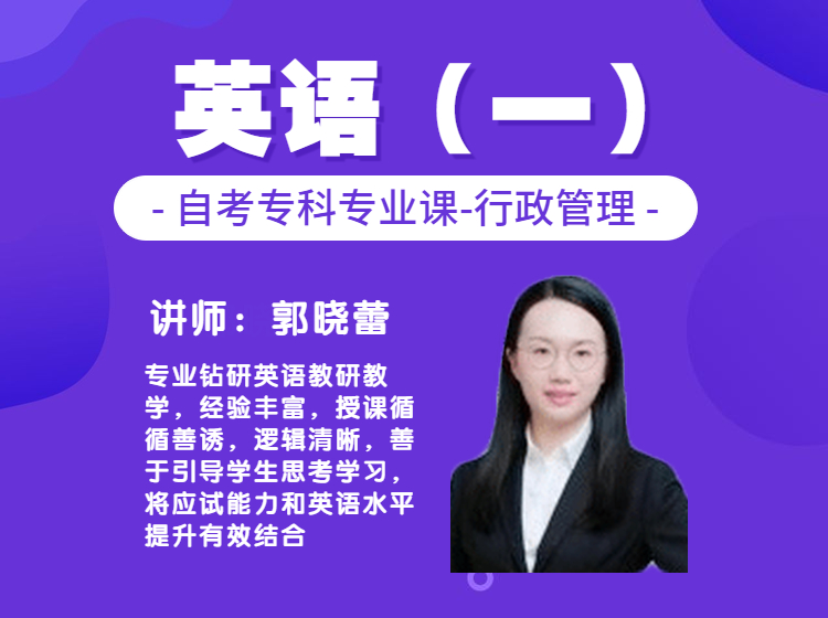 英语（一）