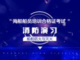 消防演习