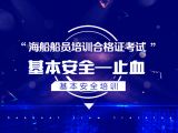 止血