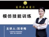 自闭症关爱汇（视频）模仿技能训练