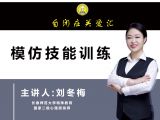自闭症关爱汇（视频）模仿技能训练