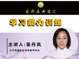 自闭症关爱汇  学习能力训练
