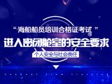 进入密闭舱室的安全要求
