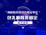 包扎和骨折固定