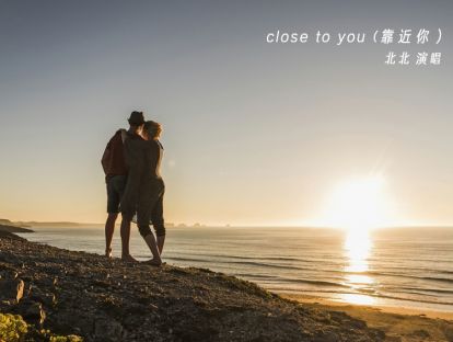 close to you (靠近你）