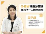第十二讲：家里灯光怎么布置，才能帮孩子预防近视