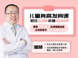 第十三讲：小于胎龄儿如何养育，才能追赶生长？