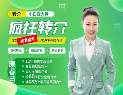 03-老客户想多要点赠品，如何说才能不得罪他？
