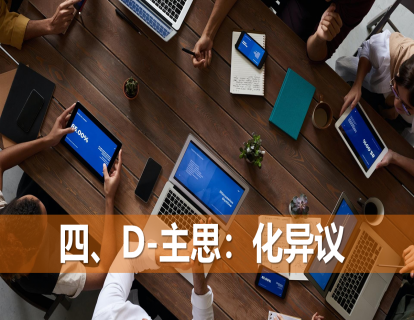 11-问题下沉-3步探出考虑原因防止客户流失