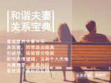 01.原生家庭对婚姻的影响