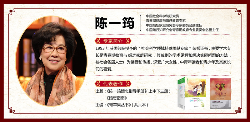 让你越来越幸福的婚姻必修课