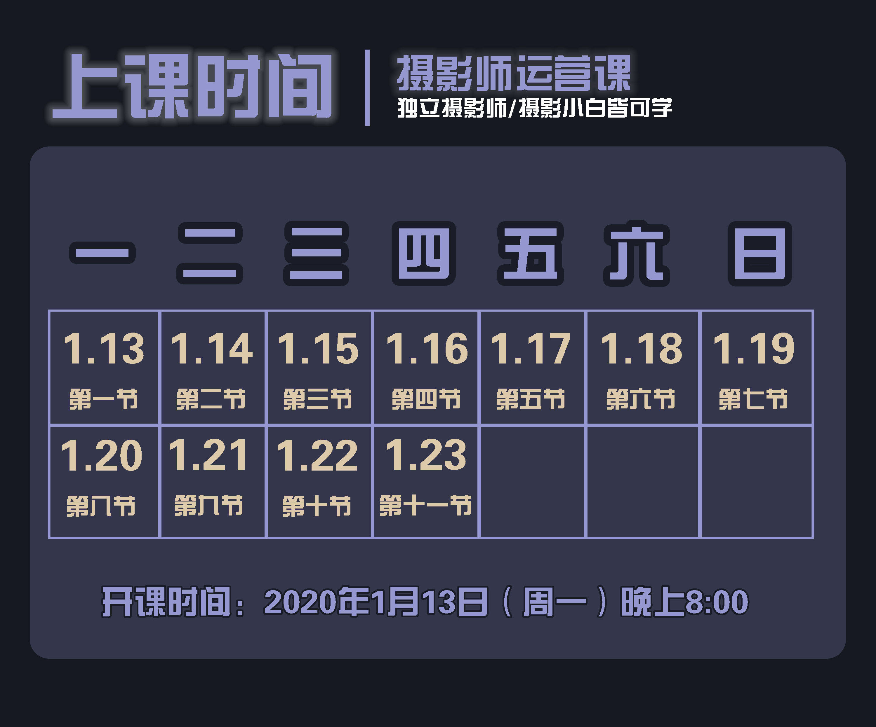 【摄影师涨薪课】11节运营课，NELSON带你走向独立摄影师的成功之路