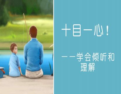 十目一心