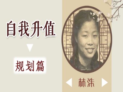 8、林洙：口诛笔伐又如何