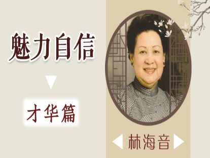 2、林海音：记忆中的《城南旧事》，忘不了的“小英子”