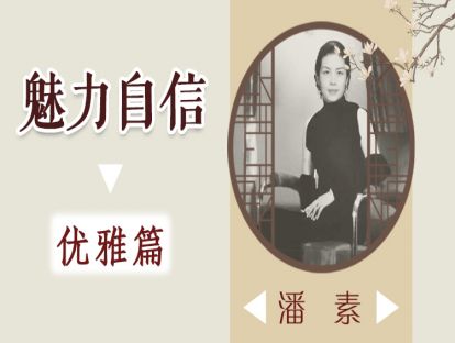 5、潘素：散尽家财，从名妓到山水画家