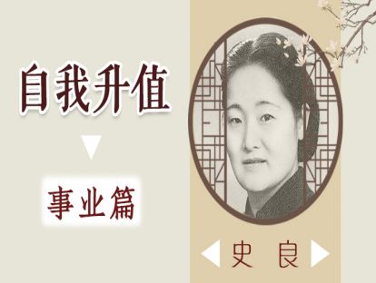 5、史良：女中豪杰，中国第一任司法部部长