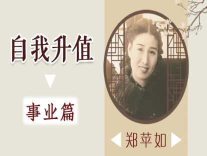7、郑苹如：美艳侠士，《色戒》原型！