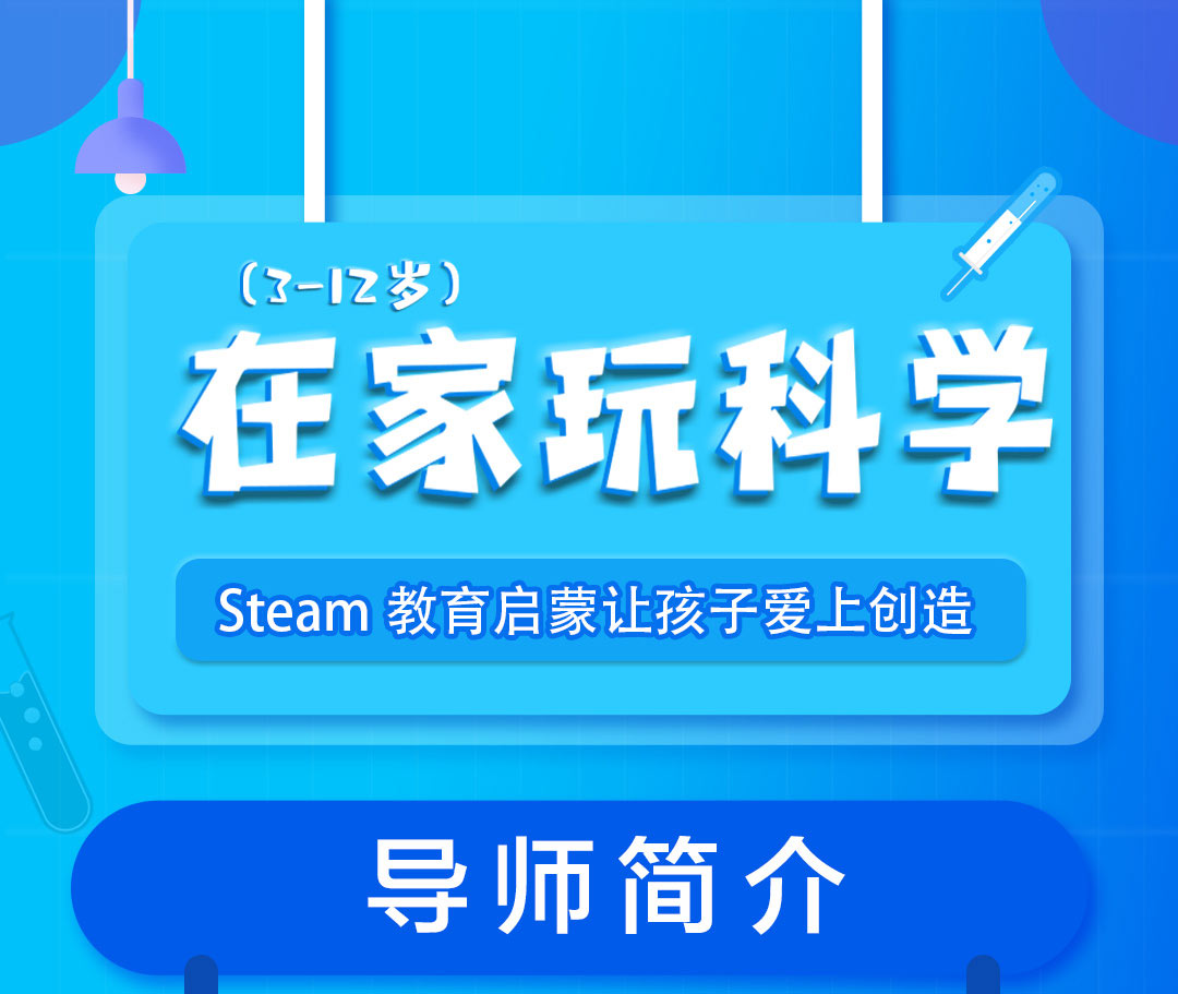50个超好玩的亲子科学游戏