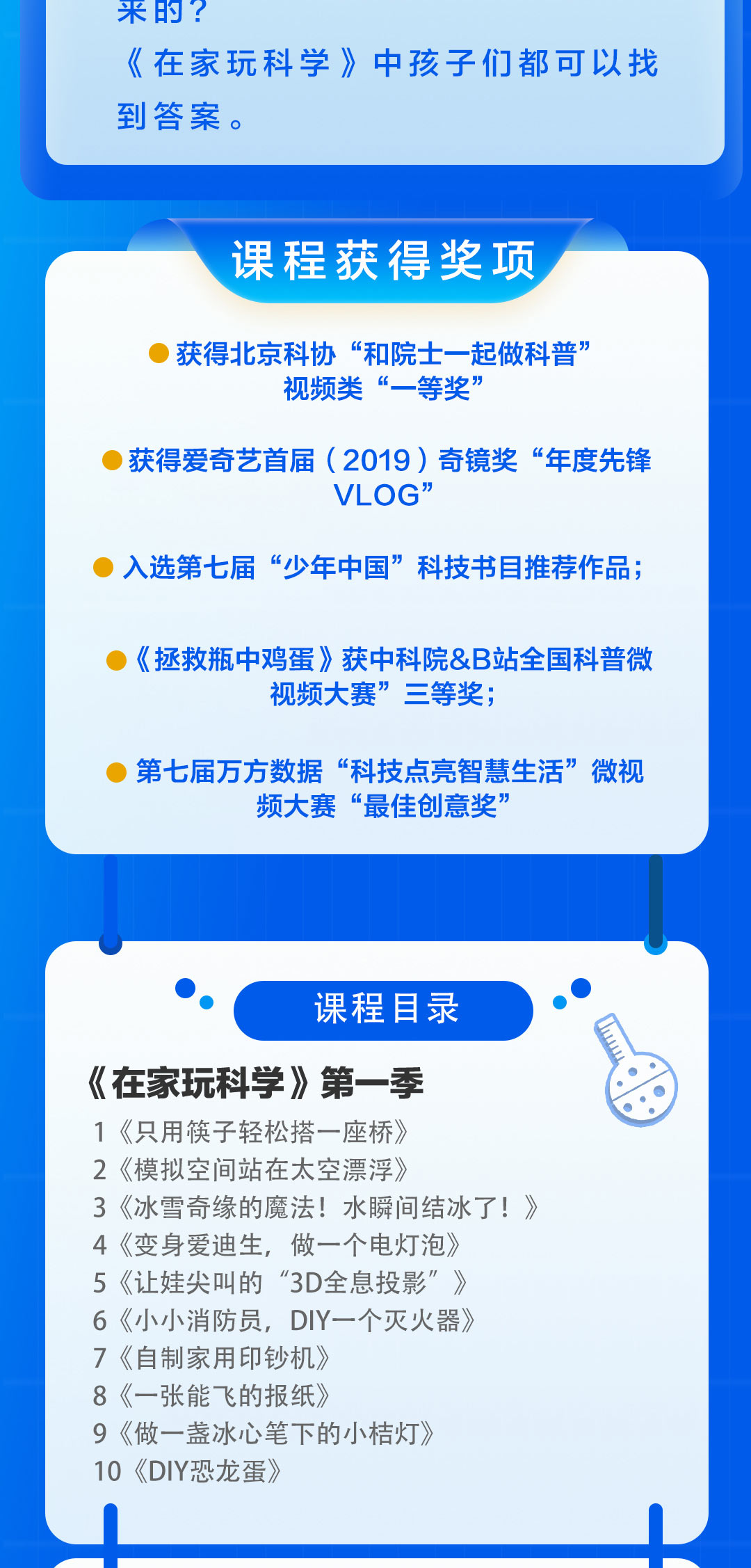 50个超好玩的亲子科学游戏