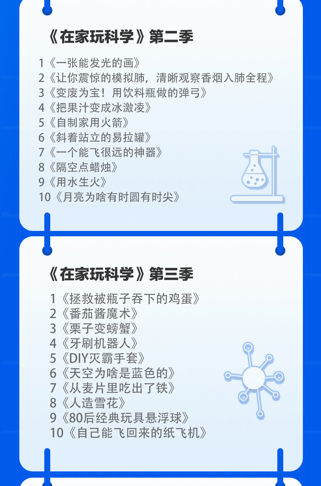 50个超好玩的亲子科学游戏
