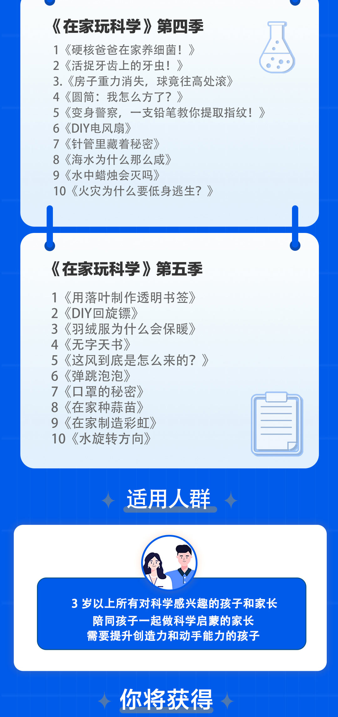 50个超好玩的亲子科学游戏
