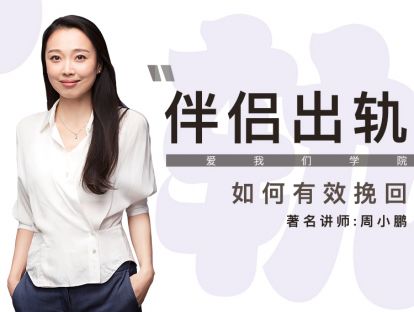 第四课-发掘筹码，找到他的需求，分析小三劣势