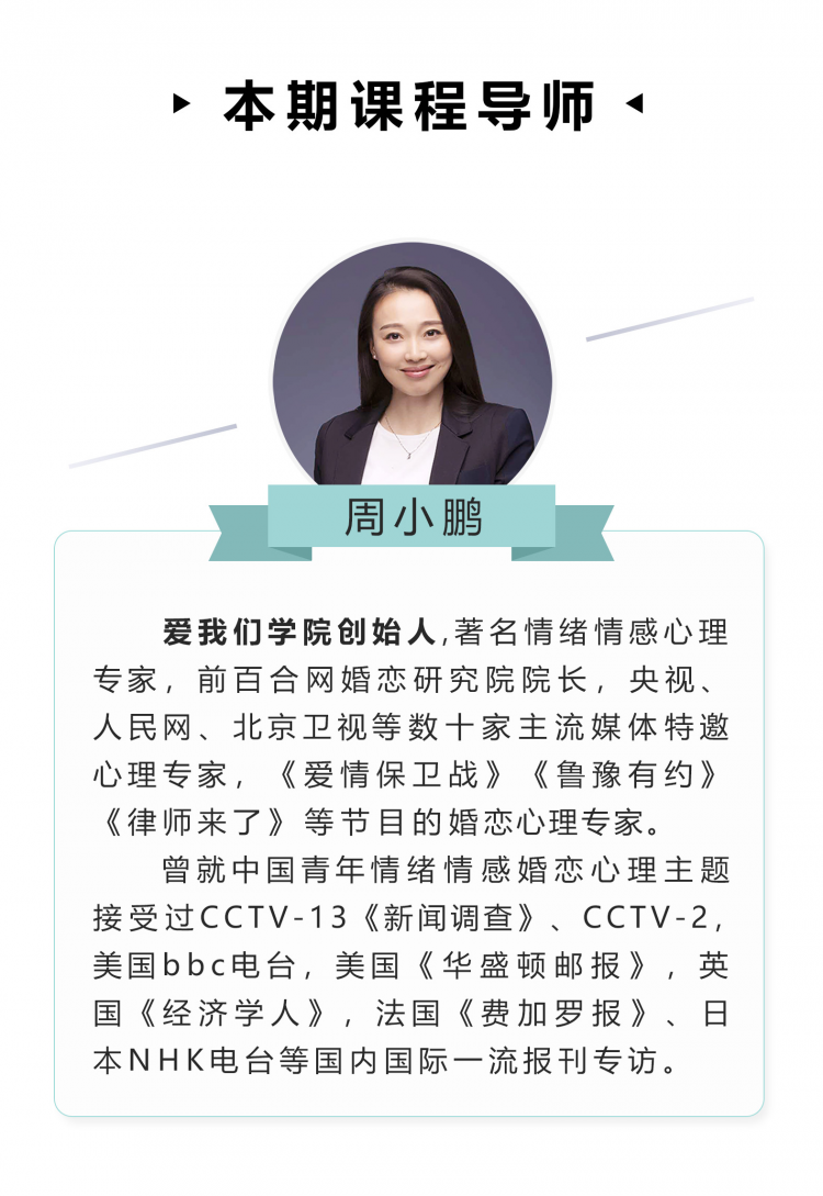 超实用的妈妈情绪管理课，做好情绪妈妈培养高情商孩子