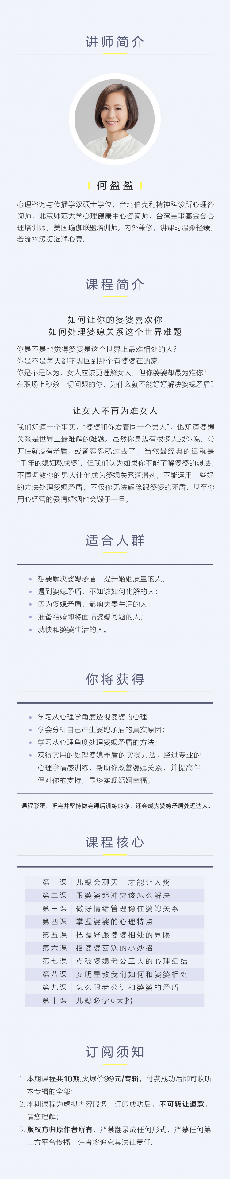 如何用高情商化解婆媳矛盾