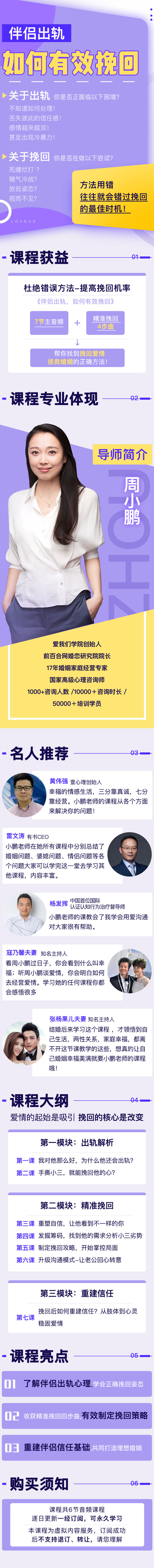 伴侣出轨，如何有效挽回？