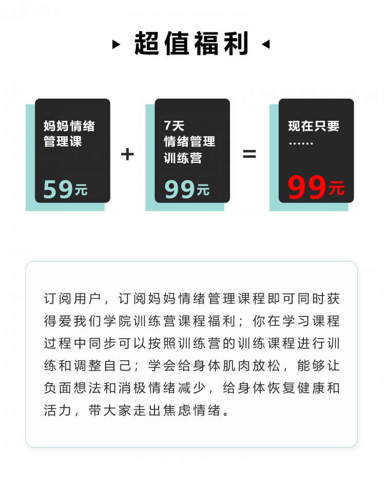 超实用的妈妈情绪管理课，做好情绪妈妈培养高情商孩子