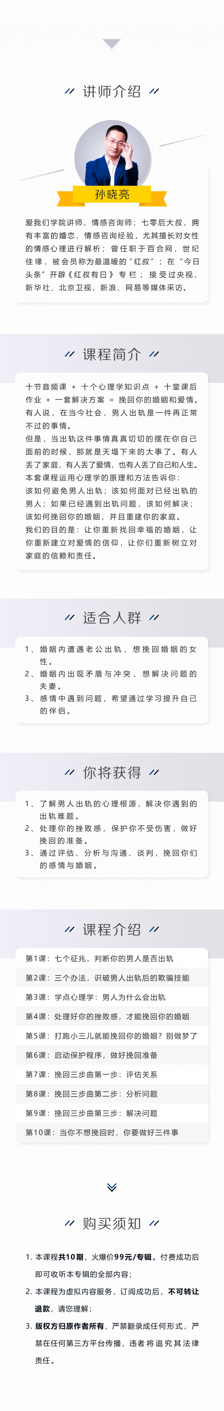 他出轨了！该如何挽回你的婚姻