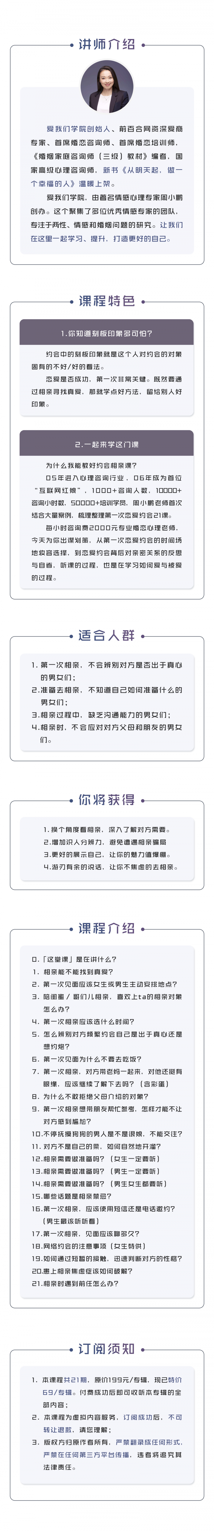 教你如何，相亲一次就成功
