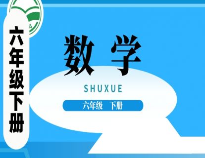【答案】第一~四单元达标检测卷