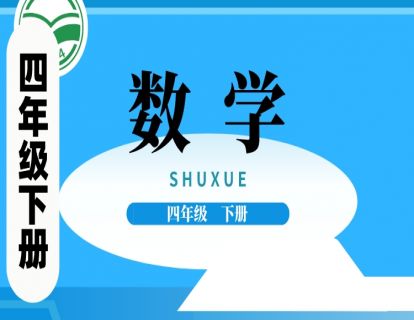 【答案】第一~三单元达标检测卷