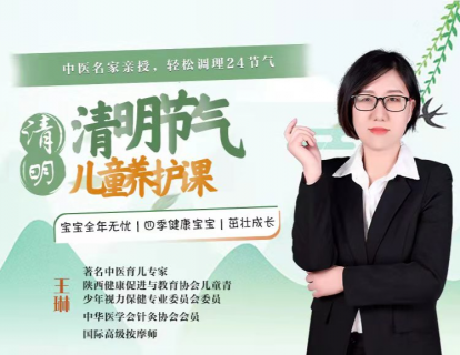 24节气之清明（上）