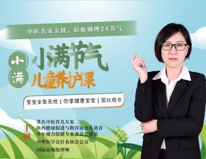 24节气之小满（上）
