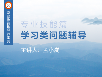 学习类问题辅导