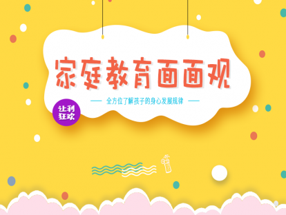 把握个人前途，创造快乐人生