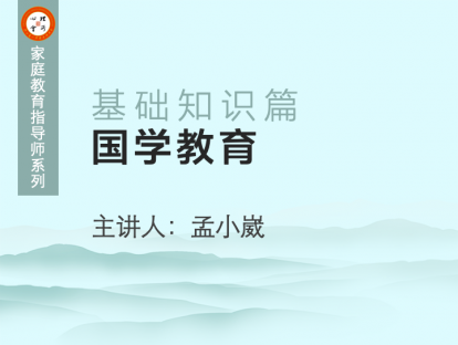 国学教育