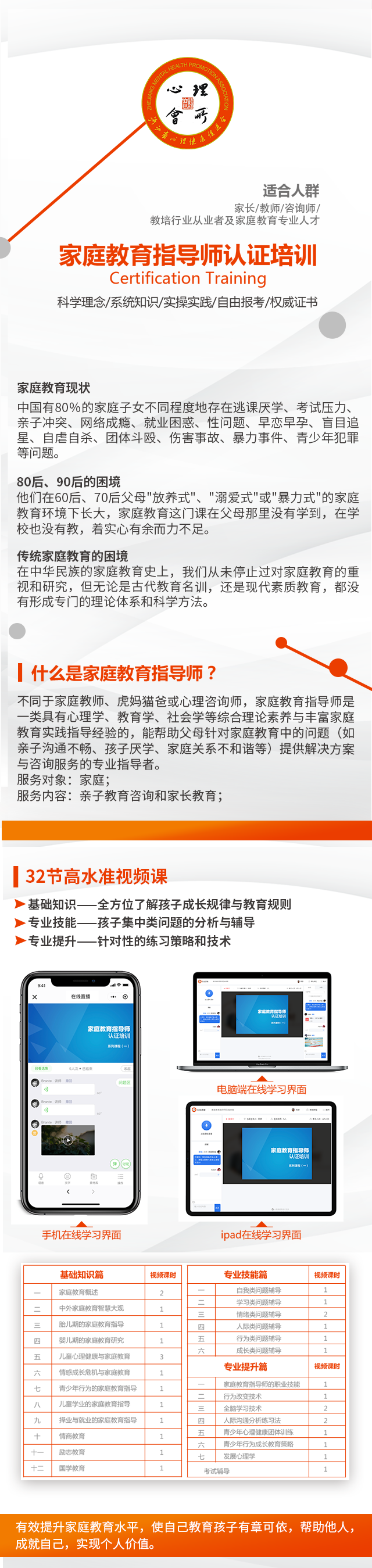 父母必学 | 专业家庭教育指导课