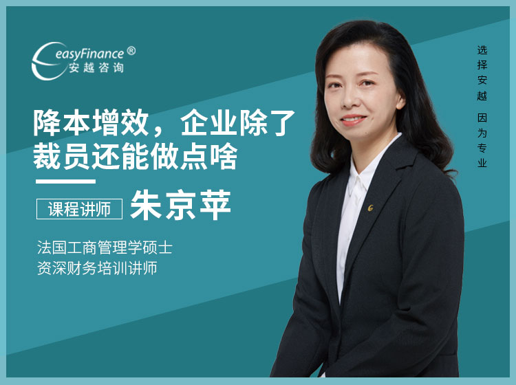 降本增效，企业除了裁员还能做点啥
