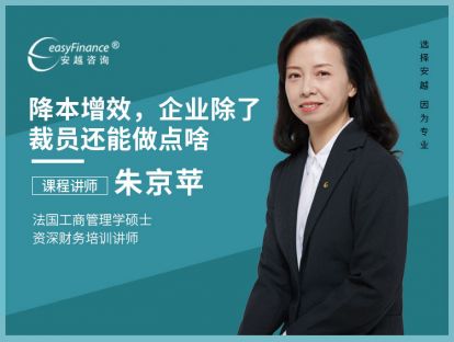 降本增效，企业除了裁员还能做点啥