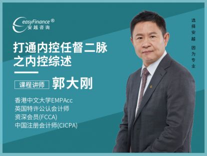 打通内控任督二脉之内控综述