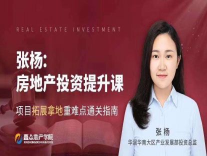 2-不同地产投资交易模式解析